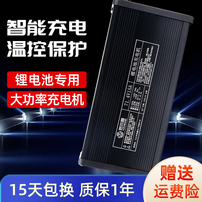 锂电充电器三元铁锂48V60V72V12A15A18A大功率自动断电智能充原装