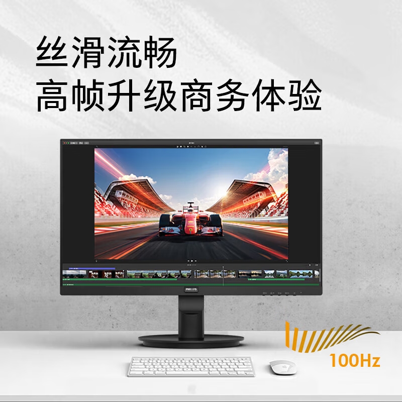 飞利浦272S9B100Hz高清显示器