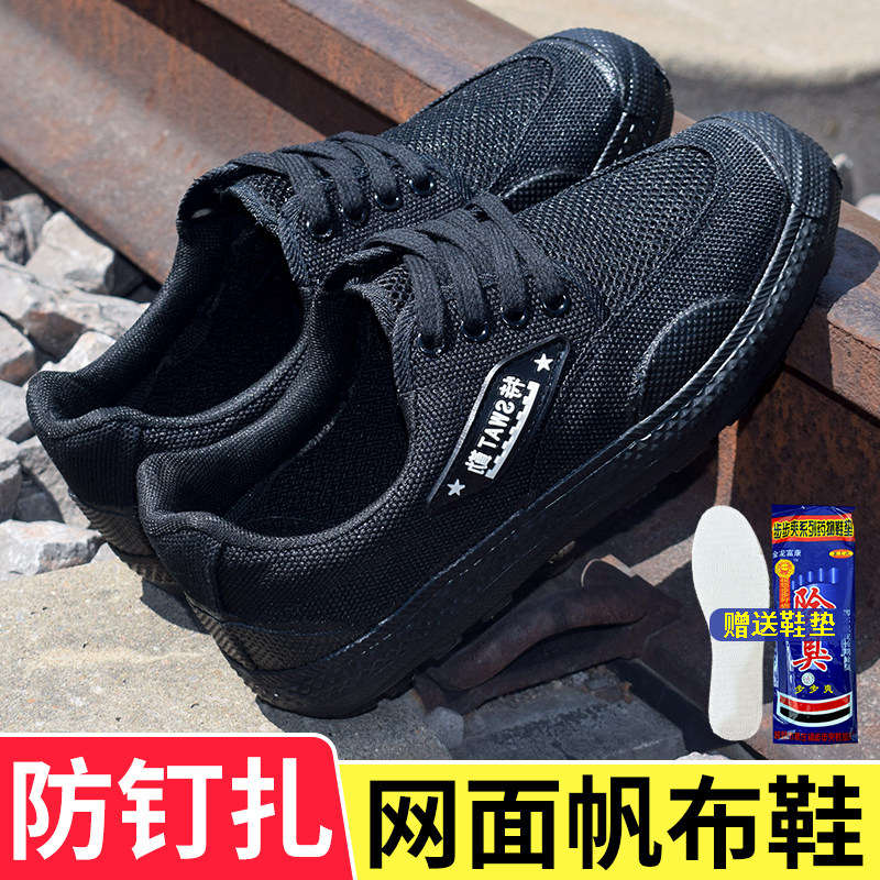 夏季网面解放鞋男军训帆布鞋黑色胶鞋工作鞋工地防滑耐磨劳保鞋女