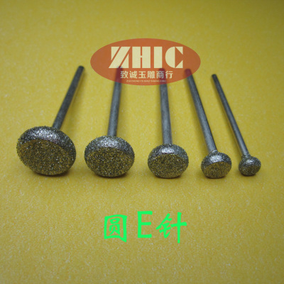 圆E针压铊金刚石磨头雕刻工具