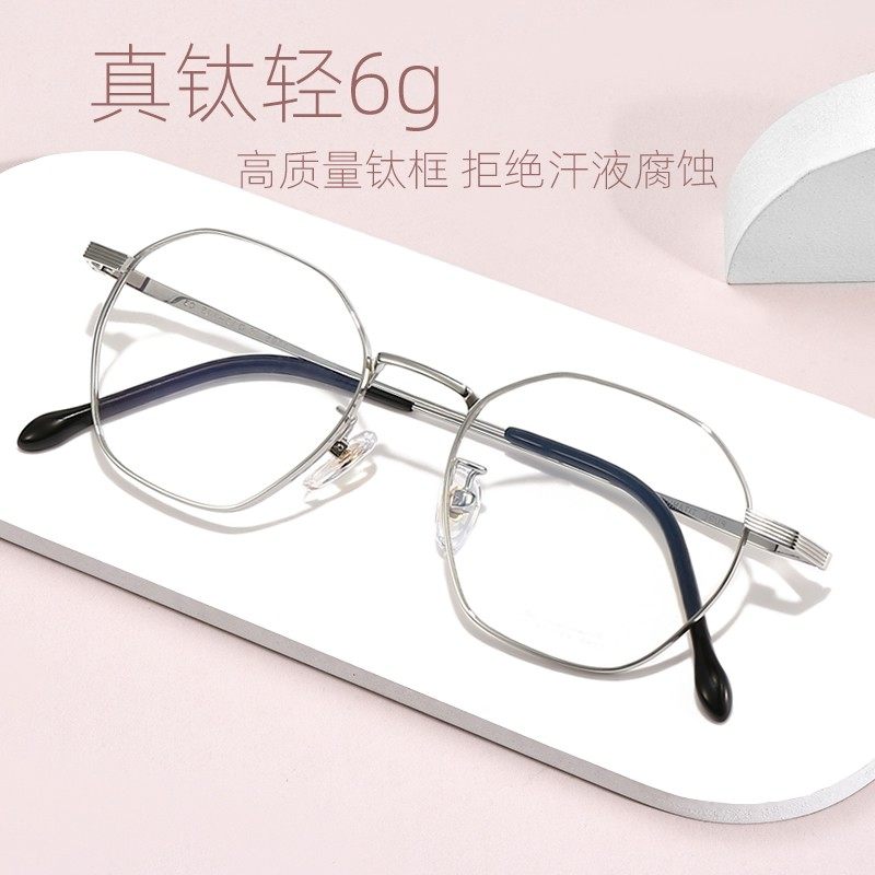 素颜近视眼镜女超轻纯钛可配高度数圆脸眼睛框镜架男定制散光1195,ZIPPO/瑞士军刀/眼镜,定制成品光学镜,淘宝优惠券,粉丝福利购,淘宝优惠卷