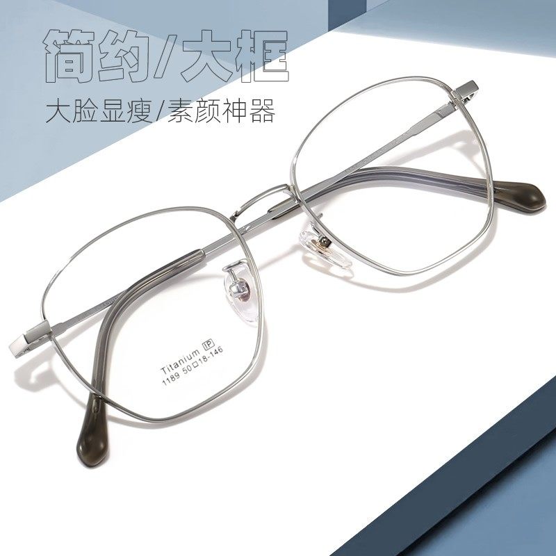 纯钛眼镜框试戴链接YZ1189,ZIPPO/瑞士军刀/眼镜,眼镜架,淘宝优惠券,粉丝福利购,淘宝优惠卷