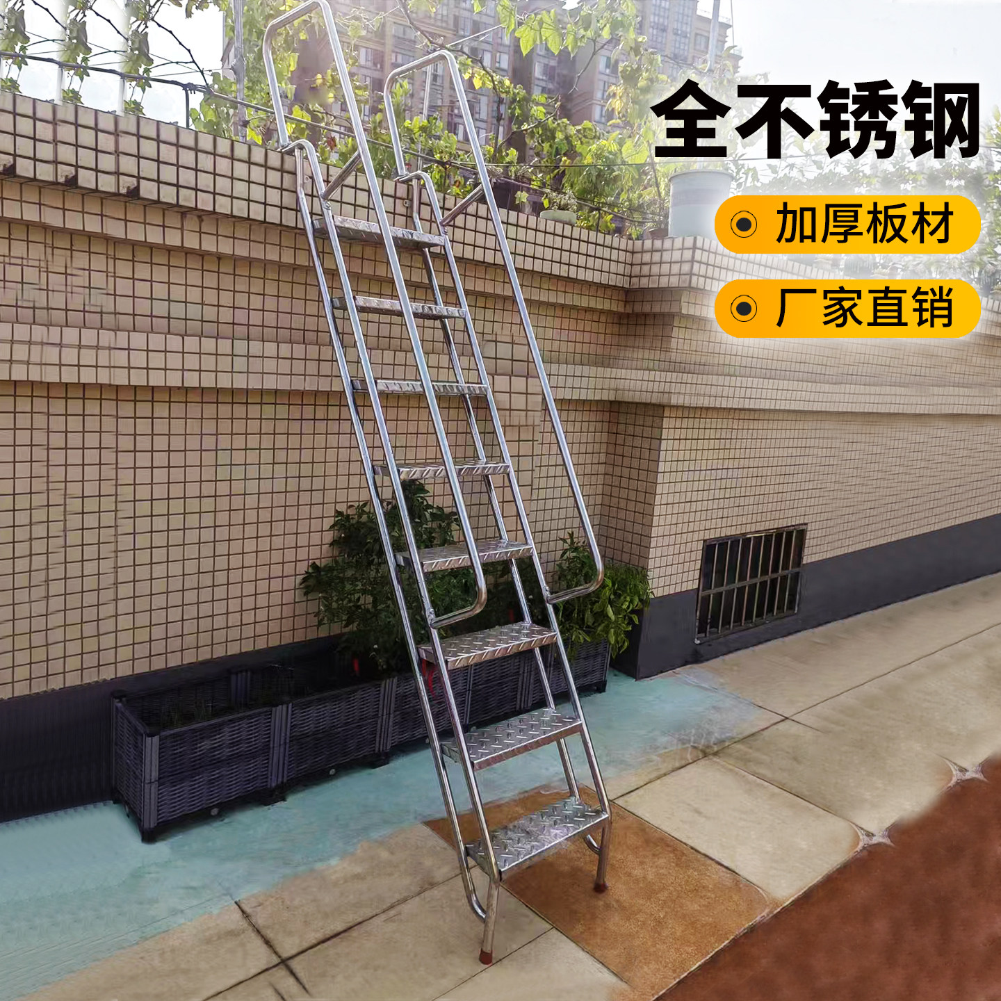 不锈钢直梯家用户外带扶手防滑踏步加厚加粗阳台平房地下室爬梯