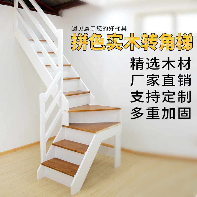 家用实木楼梯别墅复式阁楼定制楼梯室内整体梯转角梯木扶手木梯子