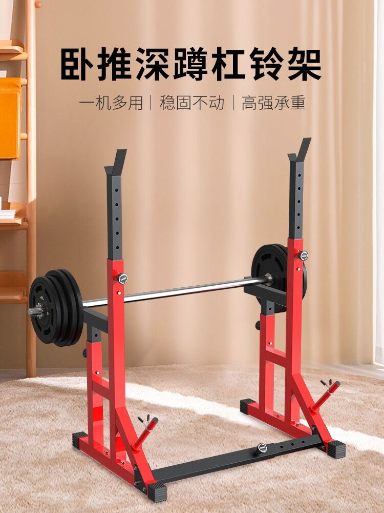 举重床家用多功能一体杠铃健身深蹲保护架可调节迈康卧推架深蹲架