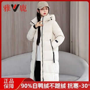 雅鹿2025年冬季新款羽绒服女中长款过膝加厚防寒白鸭绒外套男女款