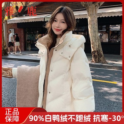 雅鹿女短款加厚白鸭绒连帽羽绒服