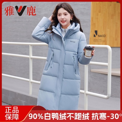 雅鹿冬季女中长款连帽加厚羽绒服