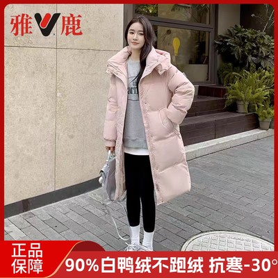 雅鹿女中长款加厚保暖羽绒服外套
