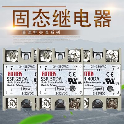 FOTEK固态继电器直流控交流220v