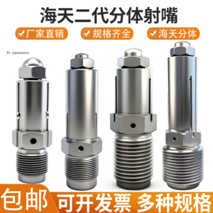 海天二代分体射嘴喷嘴 一代注塑机料嘴原厂配件氮化加硬M30 39 45