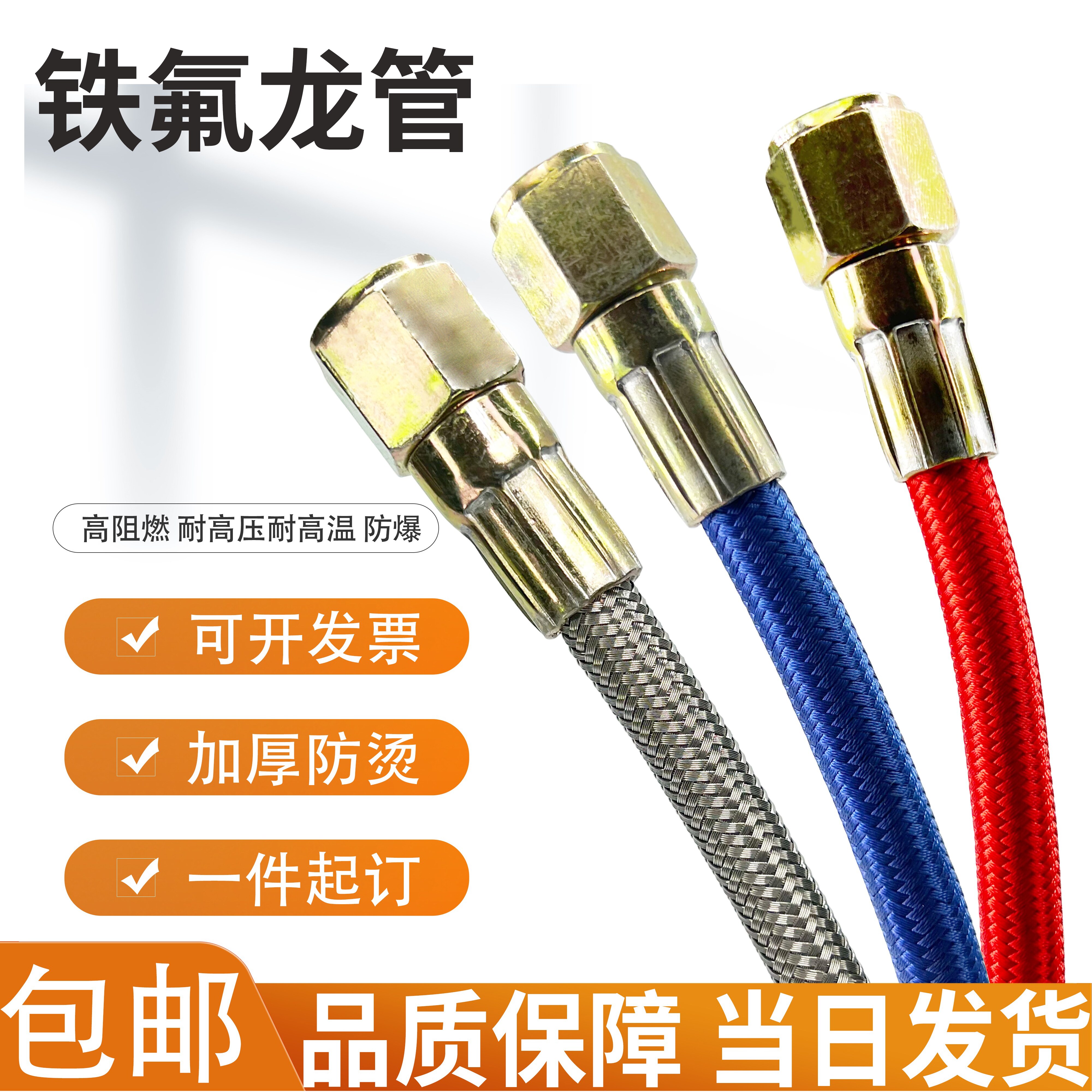 不锈钢铁氟龙管油管编织加厚防烫图片