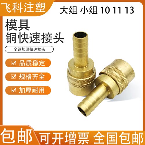 大组小组模具铜油咀带锁全铜油嘴