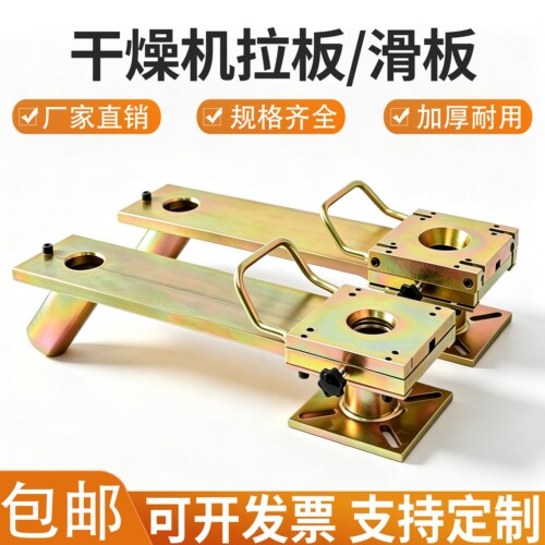 注塑机料斗滑板干燥机拉板滑槽