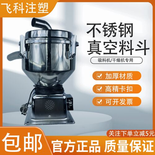 吸料机不锈钢料斗广东热卖