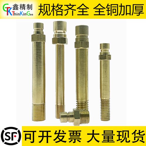 模具铜快速接头水嘴加厚广东热销