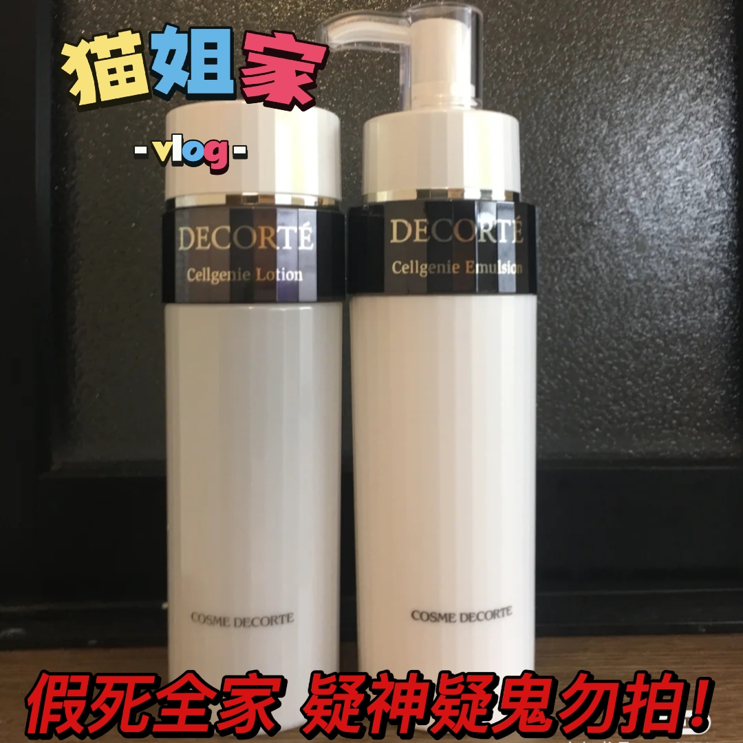 Cellgenie黛珂 时光活妍焕白新生保湿紧致水乳200ML