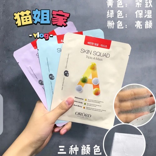 韩国  Orord紧致抗衰补水镁bai面膜 一盒10片