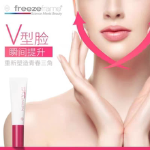 澳洲第一大医美品牌！freezeframe小V脸线雕精华30ml 保质到27年