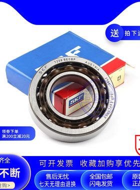 进口SKF轴承 7204 7205 7206 BECBM BP GAP BEP BECBP M J BM BEM