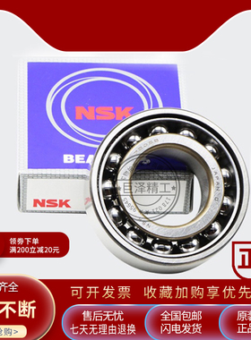 进口NSK轴承 7321 7322 7324 7326 7328 7330 AM BM ACM AW BW DB