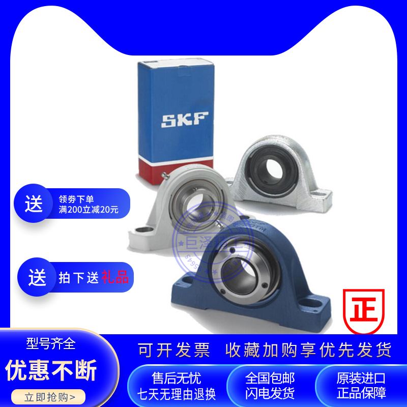 进口SKF轴承 SY55KF SYJ55KF带座外球面轴承 P211 SY511M UKP211