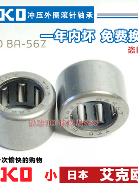 进口IKO轴承 SCE BA 812 95 96 97 98 910 912 Z 英制非标滚针