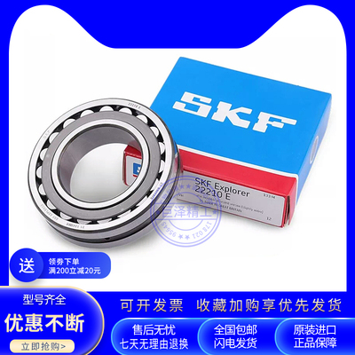 SKF轴承 22211 21311 22311/E/EK/CC/CCK/C3/W33/C4/CA/CAK