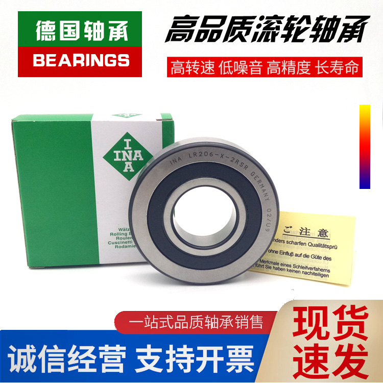 进口INA轴承 LR 5200 5201 5202 5203 2Z 2RSR NPPU KDDU轴承钢