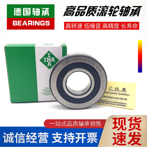 德国进口INA轴承 LR 200 201 202 203 204 205 206 2RSR NPPU