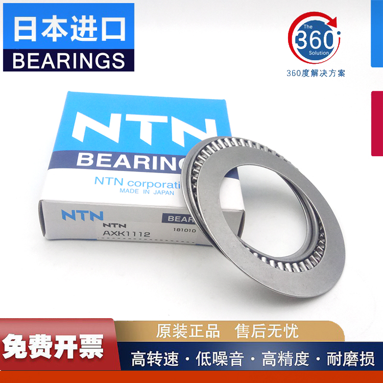 NTN滚针轴承 AXK 1117 1118 1120 1122 1124 1126 1128 1130 1132