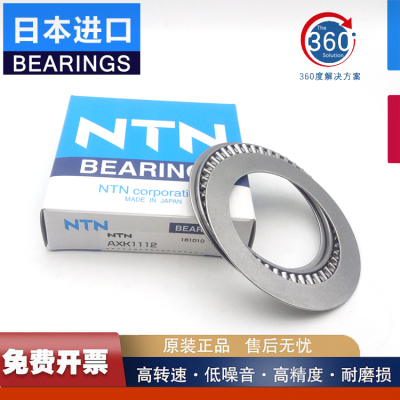 NTN滚针轴承 AXK 1108 1109 1110 1111 1112 1113 1114 1115 1116