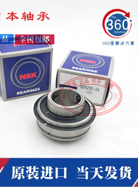 进口NSK轴承ER205-16 ER206-18 ER206-19 ER206-20ER207-20