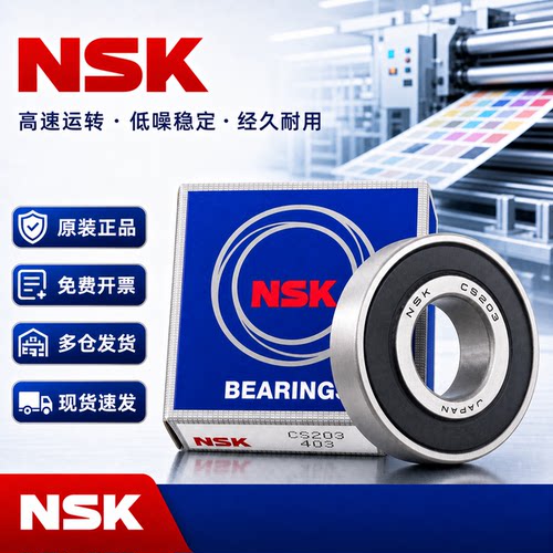 nsk日本进口208ddu外球面轴承