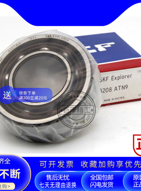 进口SKF轴承 3206 3207 3208 3209 3210 3211 A 2RS1 TN9 MT33 C3