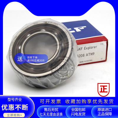 SKF轴承 3204A 3205A 3206A 3207A ATN9 -2RS1TN9 2ZTN9/MT33 C3