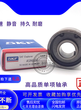 进口SKF单向轴承TFS/ASNU 8 12 15 17 20 25 30 35 40 45 50 60