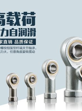 进口NSK杆端关节鱼眼轴承 SA SAL 3 5 6 8 10 12 14 15 16 T/K