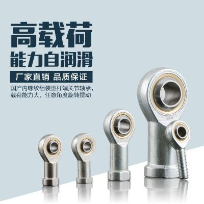 进口NSK杆端关节鱼眼轴承 SA SAL 3 5 6 8 10 12 14 15 16 T/K