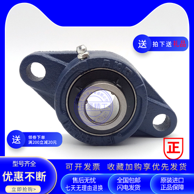 进口SKF外球面带座轴承FYTB20TF/KF/FM/WF FYTB504M UCFL/UKFL2