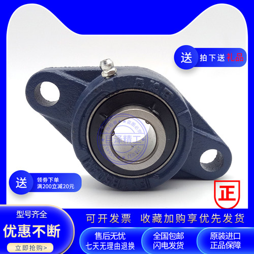 进口SKF外球面带座轴承FYTB50TF/KF/FM/WF FYTB510M UCFL/UKFL210