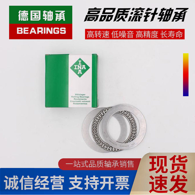 进口INA平面滚针轴承 AXK 0414 0515 0619 0821 1024 1226 1528