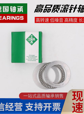 进口INA平面滚针轴承 AXK 1730 2035 2542 3047 3552 4060 4565