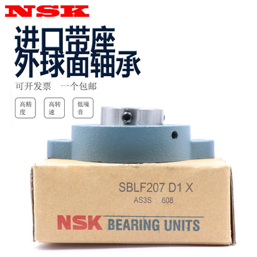 NSK进口外球面短脚菱形轴承SBLF203 LF204 LF205 LF206 LF207 208