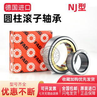 德国进口FAG圆柱轴承NU 1017 1018 1019 1020 1021 1022 E.M1 C3