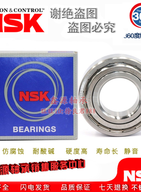 进口NSK不锈钢轴承S16001 S16002 S16003 S16004 S16005 -2Z