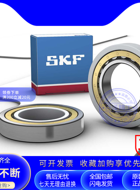 SKF高速圆柱滚子轴承  NU 216 217 218 219 ECP ECM ECJ C3 C4