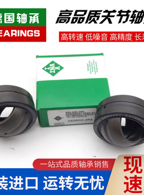 INA关节轴承GE10 12 15 17 20 25 30 35 40 45 50 60 70 80 90 AX