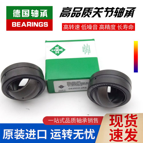 INA关节轴承GE 20 25 30 35 40 45 50 60 70 80 90 100 DO-2RS-A