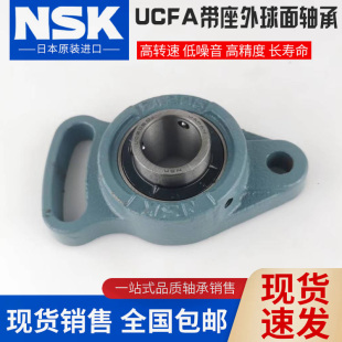 日本NSK外球面轴承带座UCFA204 FA205 FA206 207 208 209 210 D1